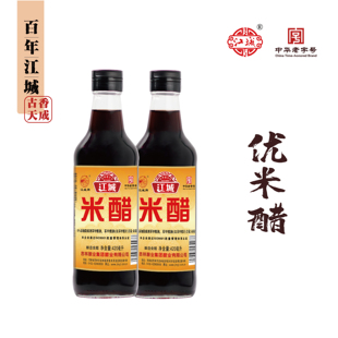 2瓶家用装 东北特产吉林市老字号品牌江城米醋纯粮酿造 食用420ml