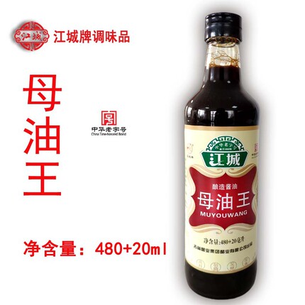 江城牌酱油500ml母油王2瓶精选原料酿造清蒸海鲜清炒红烧卤味炖煮