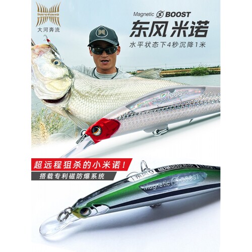 大河奔流米诺路亚假东风75东风9