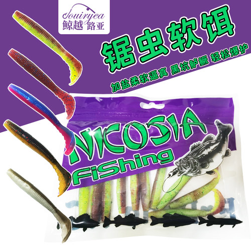 路亚软饵沉水锯虫镰刀尾四脚虫面条虫黑坑竞技饵倒钓内德铅头钩