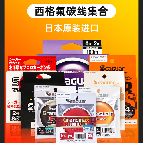 西格之星Seaguar西格日本碳碳线
