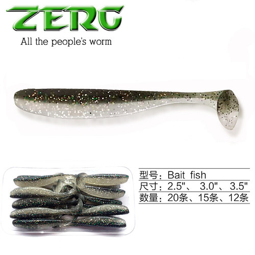 虫族Baitfish路亚T尾软饵软虫