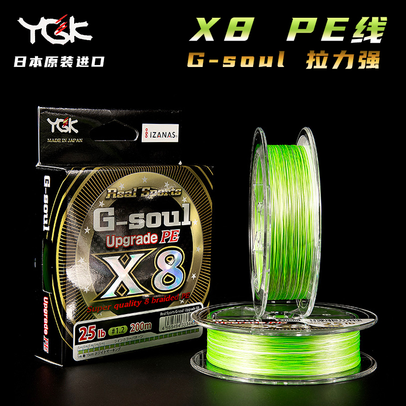 日本大力马鱼线路亚线YGK主线