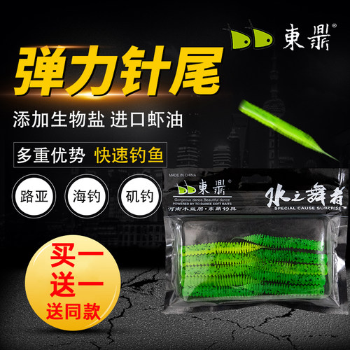 加盐加虾油路亚软饵东鼎浮水针尾