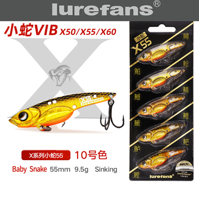 大河奔流路亚饵VIB假饵X系列远投