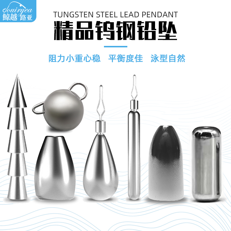 路亚钨钢铅坠软饵配重插铅德州钓组子弹坠黑坑倒钓水滴坠钓鱼配件