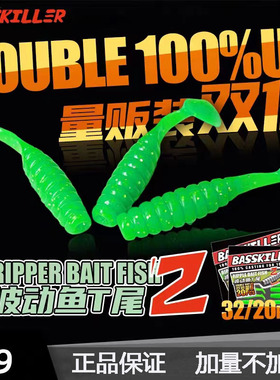 段公子大波动鱼t尾2代路亚饵海鲈翘嘴鳜鱼软饵微物根钓小软虫假铒