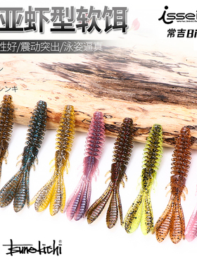 日本常吉Bibibi bug2.6寸3.2寸BB虾型软虫饵黑坑路亚鲈鱼鳜鱼假饵