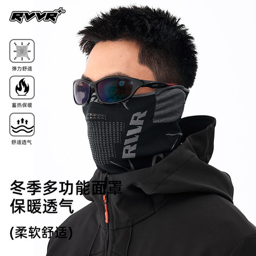 保暖防风围脖防晒户外面罩RVVR