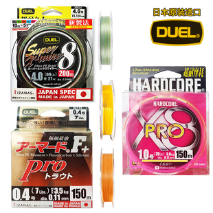 日本DUEL杜尔PE线Armored pro溪流微物马口鳟鱼极细顺滑路亚线
