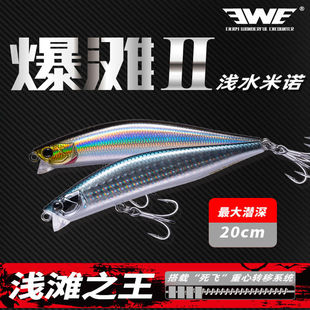 EWE美夏爆滩二代浮水米诺路亚饵超远投死飞浅滩海鲈翘嘴鱼假饵
