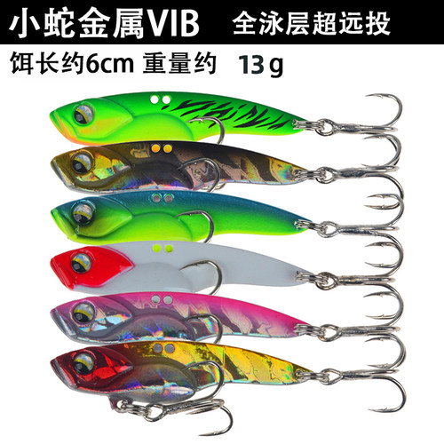路亚饵VIB小蛇6cm13g超远投沉水震动毒蛇假饵淡海水鲈鱼翘专杀 - 封面