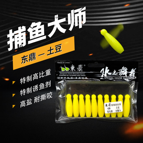 东鼎路亚软饵土豆缓沉钓鲈鱼鳜鱼
