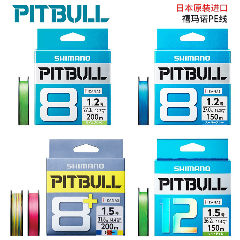 进口日本鱼线SHIMANO/禧玛诺pe线