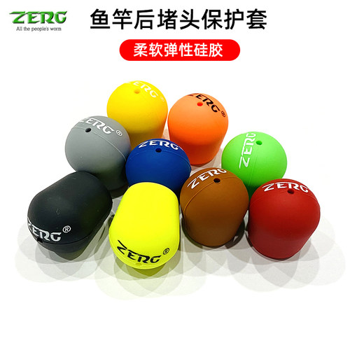 渔具配件ZERG/虫族竿堵保护套
