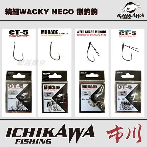 日本市川歪嘴钩黑坑野钓倒钓钩