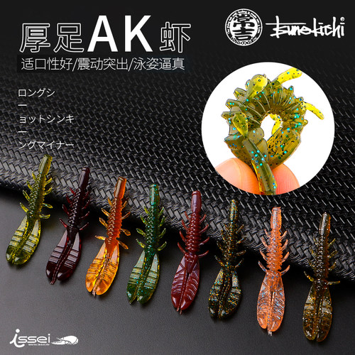 内德无铅倒钓饵路亚软饵常吉