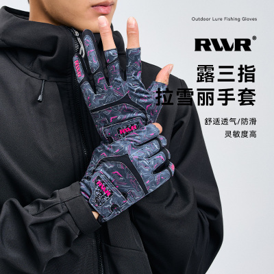 RVVR路亚钓鱼手套三指拉雪丽防晒
