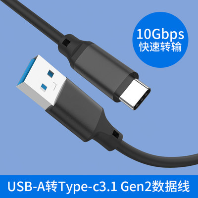 菁鸿USB3.1GEN2连接移动固态硬盘