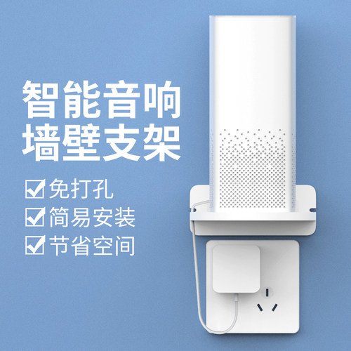 菁鸿壁挂免打孔音响支架