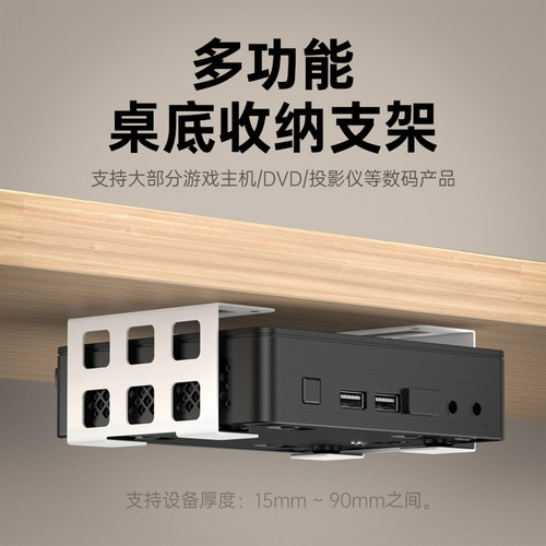 桌底收纳支架游戏主机笔记本电脑