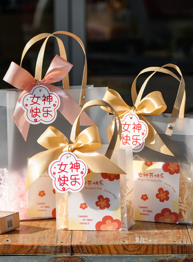 女神节三八妇女节磨砂透明礼品袋手提袋结婚喜糖伴娘伴手礼袋包装
