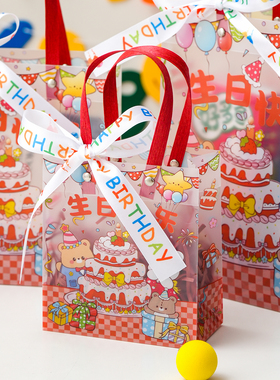 幼儿园小学生日快乐礼品袋儿童伴手礼袋零食手提袋礼物包装袋子盒
