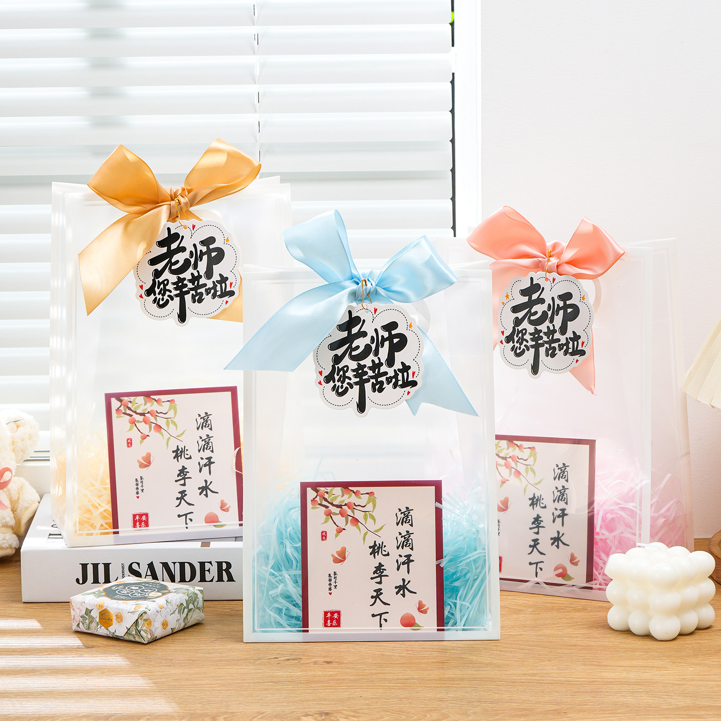 教师节高级透明礼品袋手提袋喜糖伴娘伴手礼袋包装袋成长开业礼盒