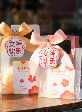 女神节三八妇女节磨砂透明礼品袋手提袋喜糖伴娘结婚伴手礼包装袋