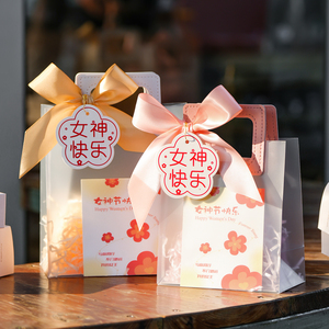 三八妇女节礼品袋38女神节伴手礼透明手提袋高级感礼物包装空礼盒