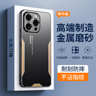 适用于苹果15手机壳iPhone15pro金属磨砂15plus保护套15promax新款防摔全包iPhone高级感超薄男女款创意硬壳