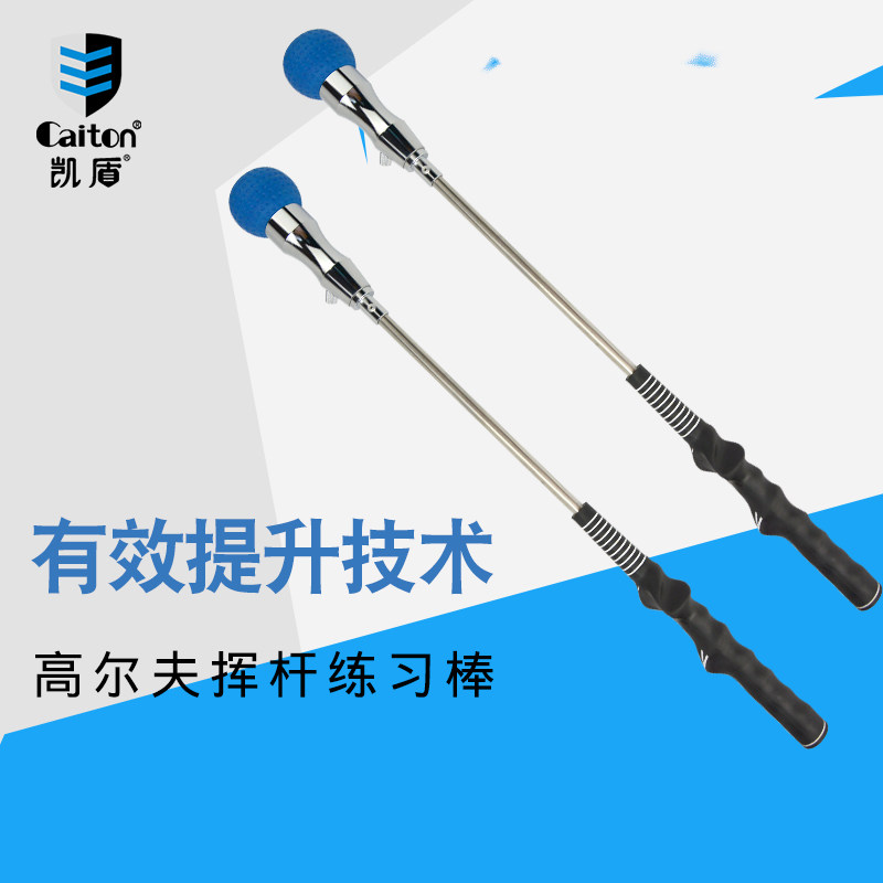 高尔夫挥杆棒可发声力量训练器