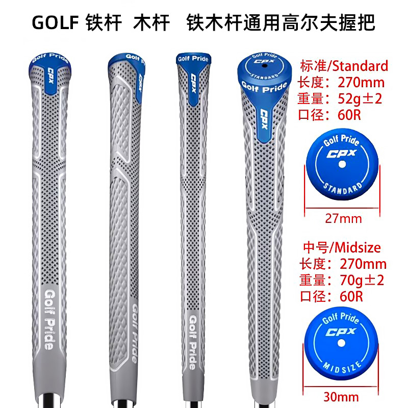 高尔夫握把铁杆木杆通用柔软把手