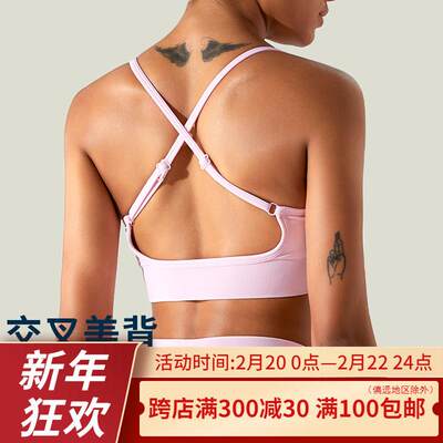 Beautiful back sports underwear for women, shock-absorbing g