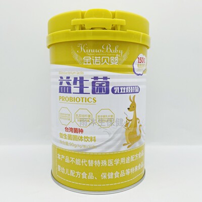 买1送1 金诺贝婴益生菌乳双岐杆菌 益生菌冻干粉 3g*30条