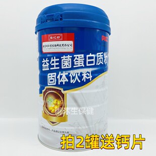 福记坊益生菌蛋白质粉