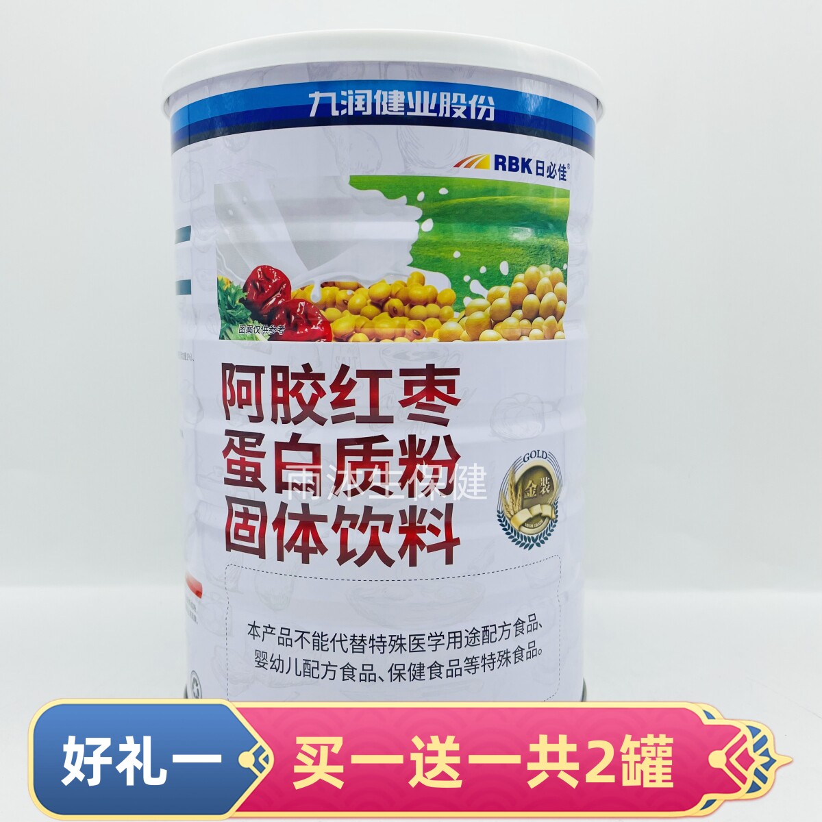【买一罐送一罐 】日必佳阿胶红枣蛋白质粉