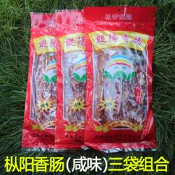 3袋装 新货枞阳特产安庆枞阳香肠咸味腊肠咸味香肠纯猪肉
