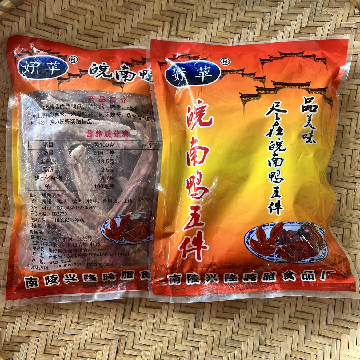 正宗安徽好苹腊鸭五件皖南徽州腊五件内鸭爪鸭翅鸭肫400克左右