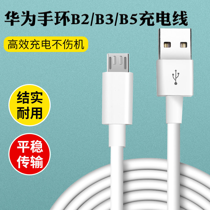 华为手环B5/3/2数据线AM60/61/4荣耀3/4手环充电头数据线原装同款|ruв категории Цифровые аксессуары, цифровой периферийных, линии данных - от Buy2taobao.com для оказания профессиональной услуги покупки агента Taobao