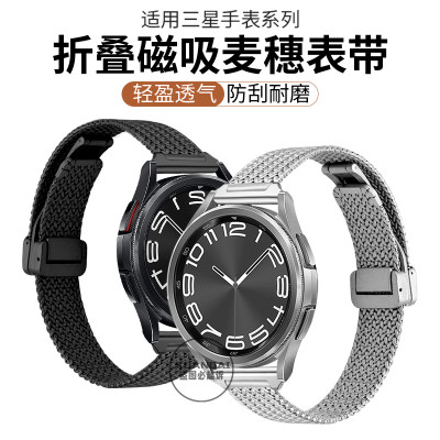 适用三星GalaxyWatch6Classic表带折叠扣爱心纹金属4手表5pro腕带