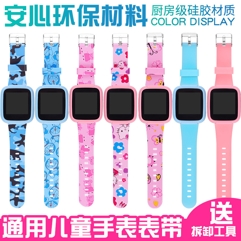 儿童电话手表表带通用款硅胶保护套智能儿童手表表套可爱卡通20mm|ruв категории интеллектуальные устройства, интеллект детские часы - от Buy2taobao.com для оказания профессиональной услуги покупки агента Taobao