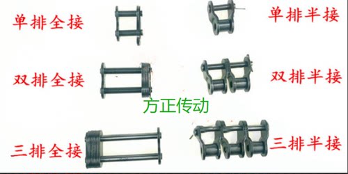 链条接头单排双排05B10B