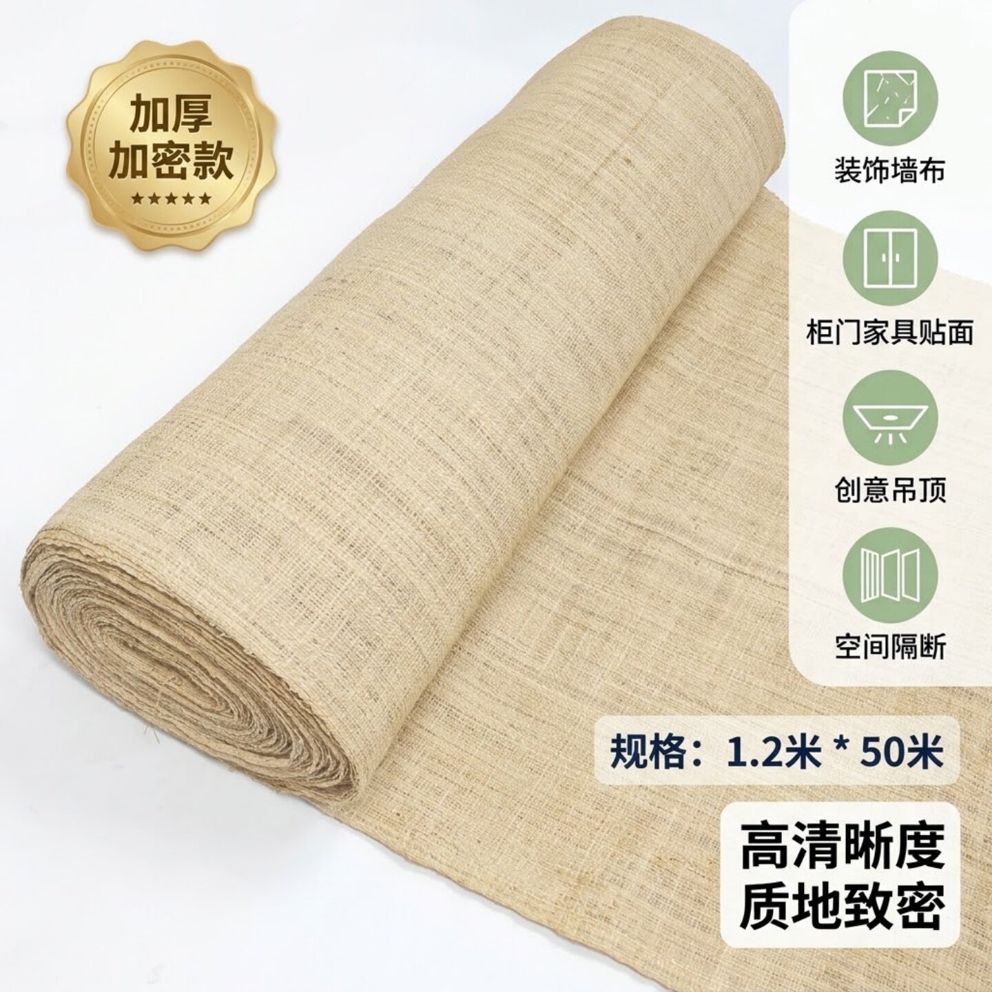 天然拉菲草编整卷布1.2m50m