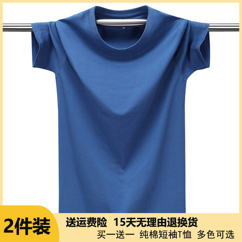 二件装短袖t恤男夏季半袖体恤衫纯色纯棉宽松大码圆领上衣 雾霾蓝