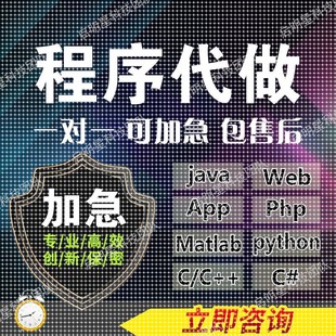 python计算机代做java开 ??发c/c++程序程式设计R语言设计qt编写j