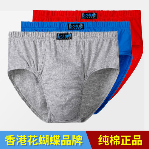 花蝴蝶内裤5条纯棉简约宽松高腰