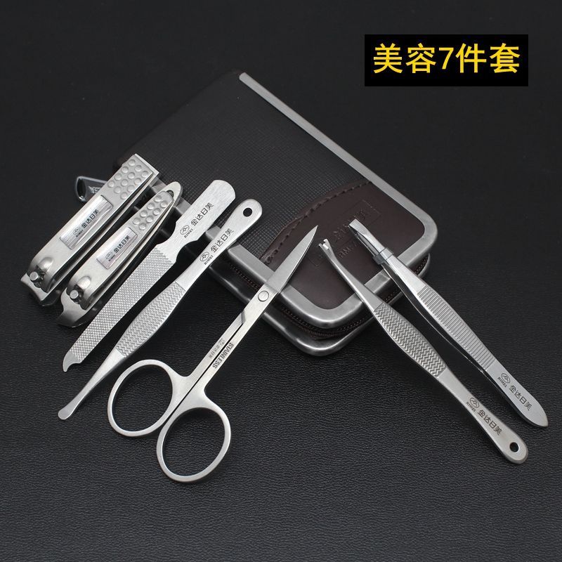 正品指甲钳美容美甲套装耳勺眉剪死皮推便携随身七件套