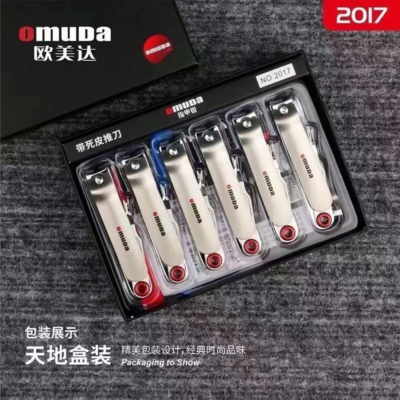 批发指甲刀2017多功能指甲剪带指甲锉死皮叉高档大号指甲钳