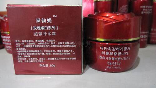 专柜黛仙妮超强补水霜保湿